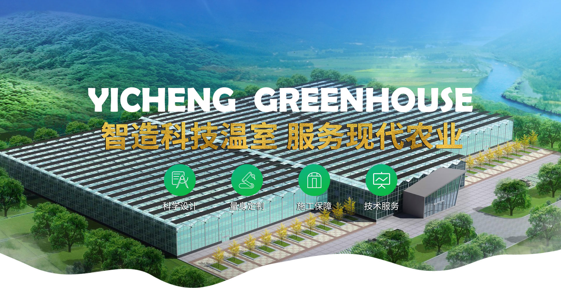 青州市亿成温室工程有限公司