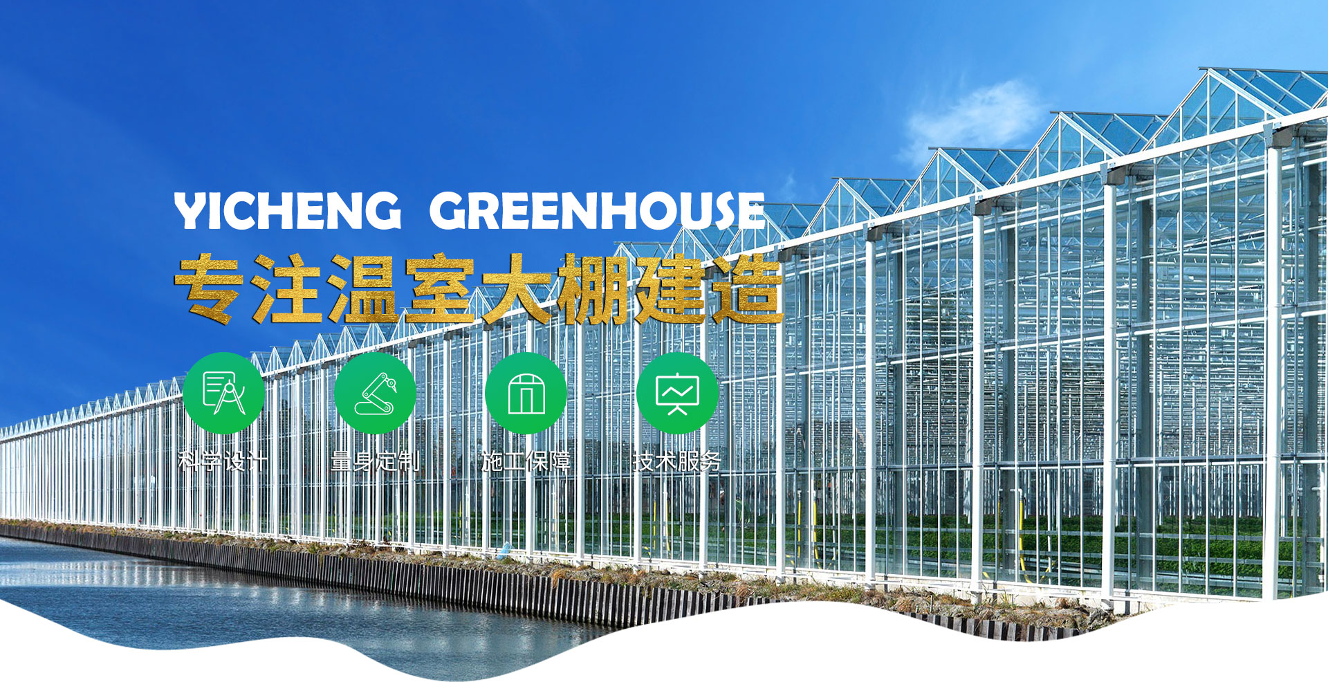 青州市亿成温室工程有限公司